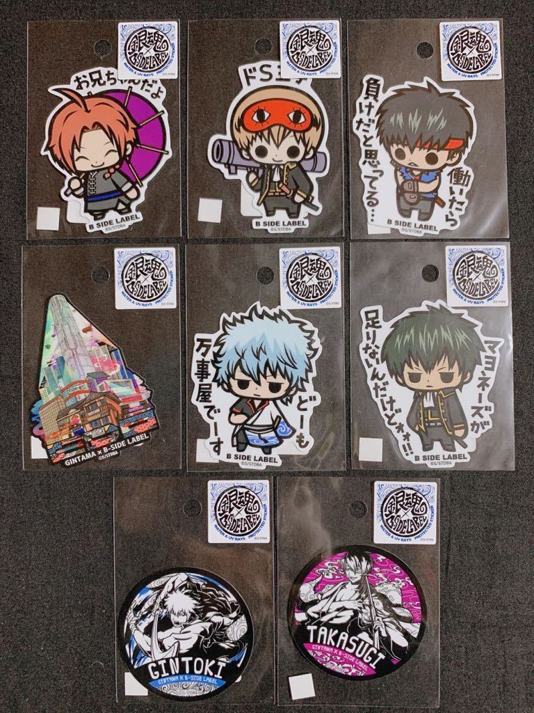 100円スタート!【銀魂】ステッカー140枚セット 坂田銀時 志村新 100円スタート!【銀魂】ステッカー140枚セット 坂田銀時 志村新