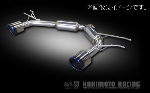 公式ストア 自動車関連業者直送限定 柿本 カキモト マフラー Class KR