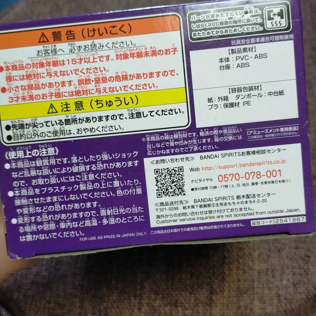 送料無料 匿名配送 Qposket posket 鬼滅の刃 キューポスケット 胡蝶 しのぶ 通常カラー 鬼滅 フィギュア カラーA_画像2