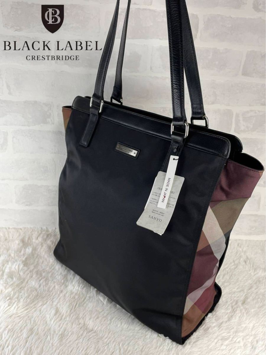 定番定番ブラックレーベルクレストブリッジ 大容量 レザー トート