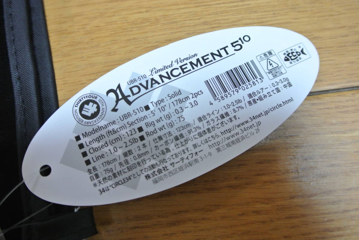 ♪♪超美品 34 サーティーフォー アドバンスメント UBR-510 10周年記念