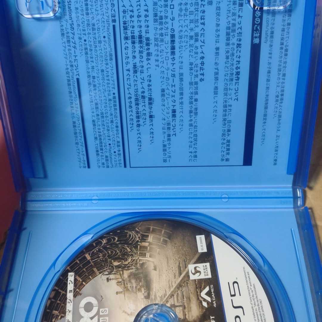 メトロエクソダス　PS5