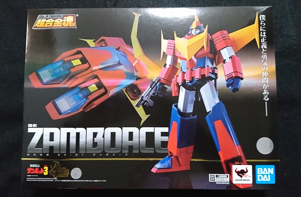 未開封品 超合金魂 無敵超人ザンボット3 GX-81 ザンボエース