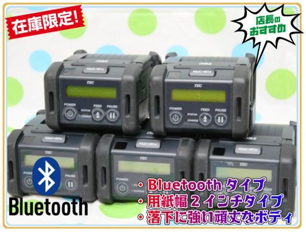 東芝テック B-EP2DL-GH30-R□Bluetoothポータブルプリンタ/5台組 東芝テック B-EP2DL-GH30-R□Bluetoothポータブルプリンタ/5台組