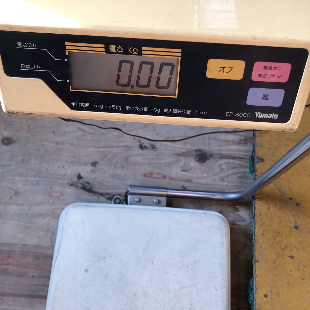 ヤマト DP-8000 計り 5kg〜75kg