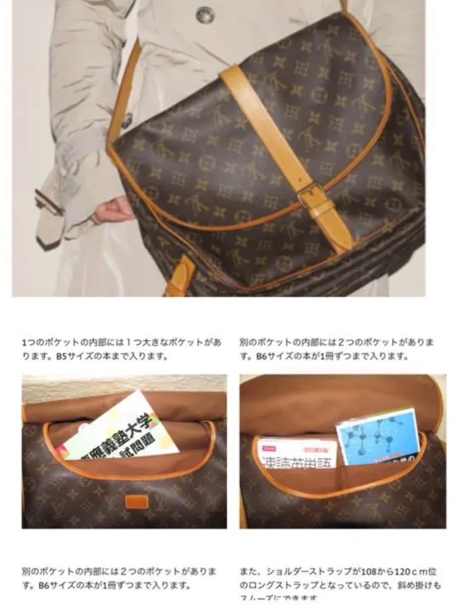 LOUIS VUITTON ルイヴィトン モノグラム  ソミュール35  正規品  美品