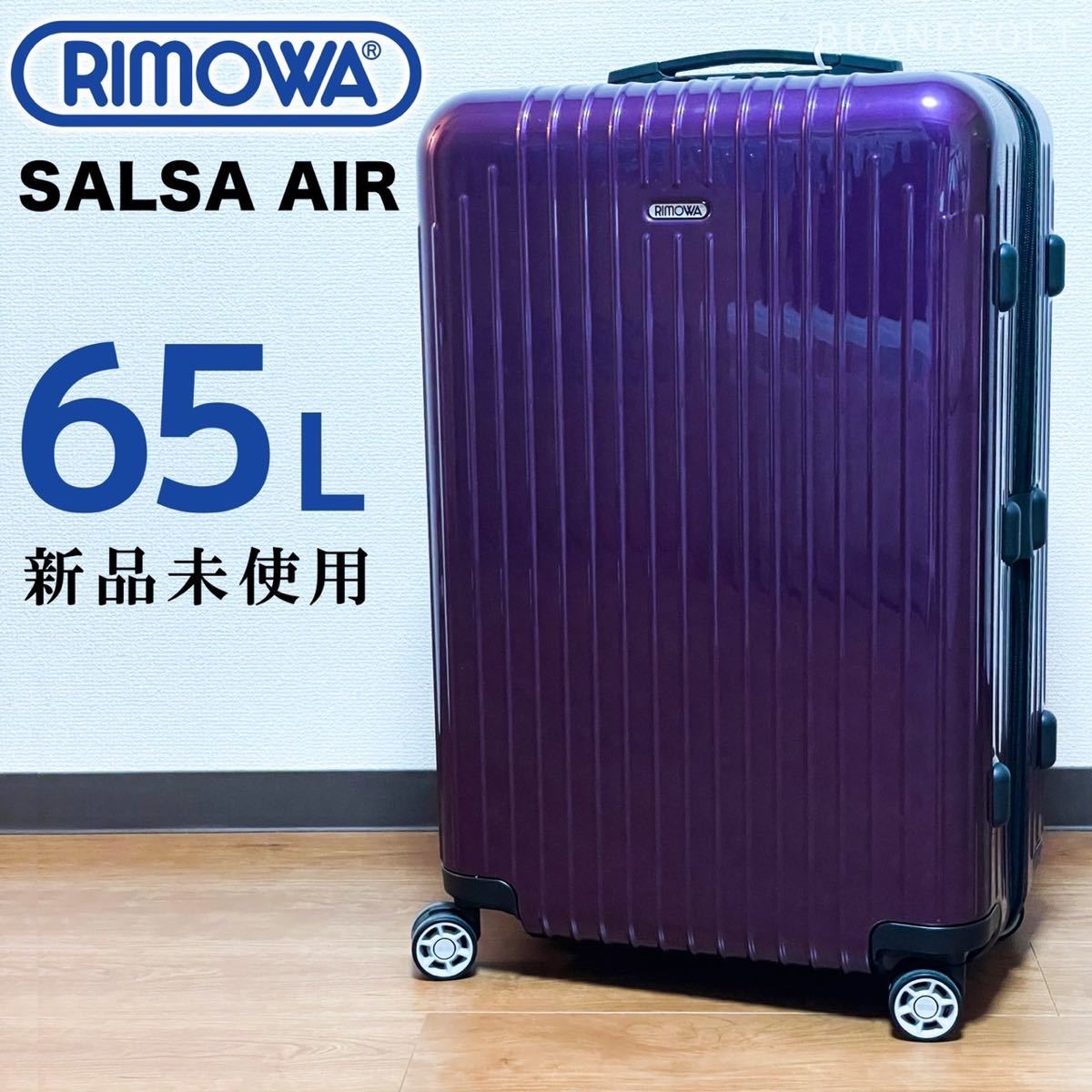 春のコレクション 軽量4輪 【新品未使用】RIMOWAサルサエアー 機内