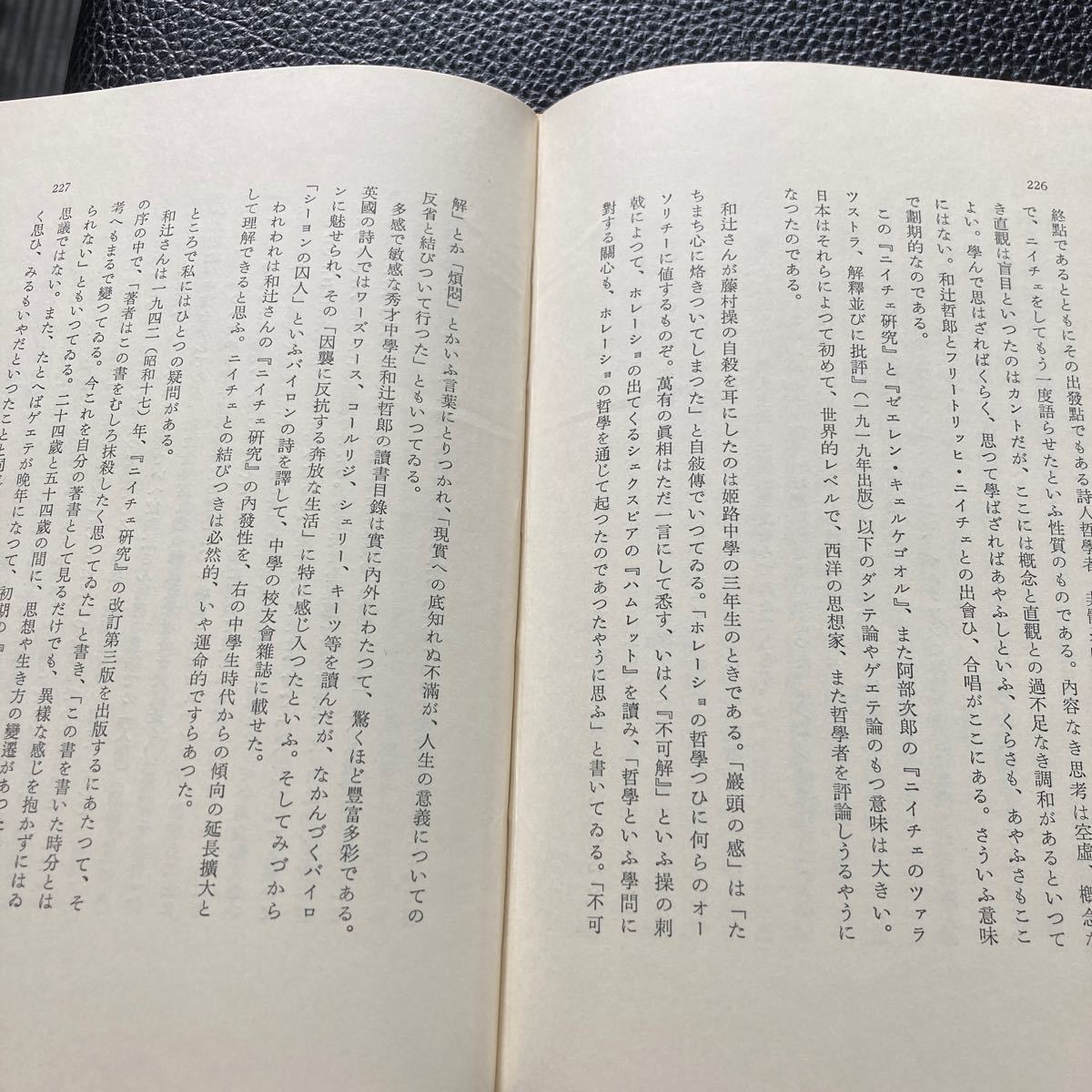 『日本の心』唐木順三著、筑摩書房。