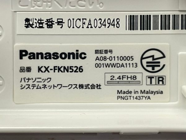 C460-K27-1526 PANASONIC パナソニック 電話機 本体 KX-PW320-W 子機 KX-FKN526-W 通電OK②_画像9
