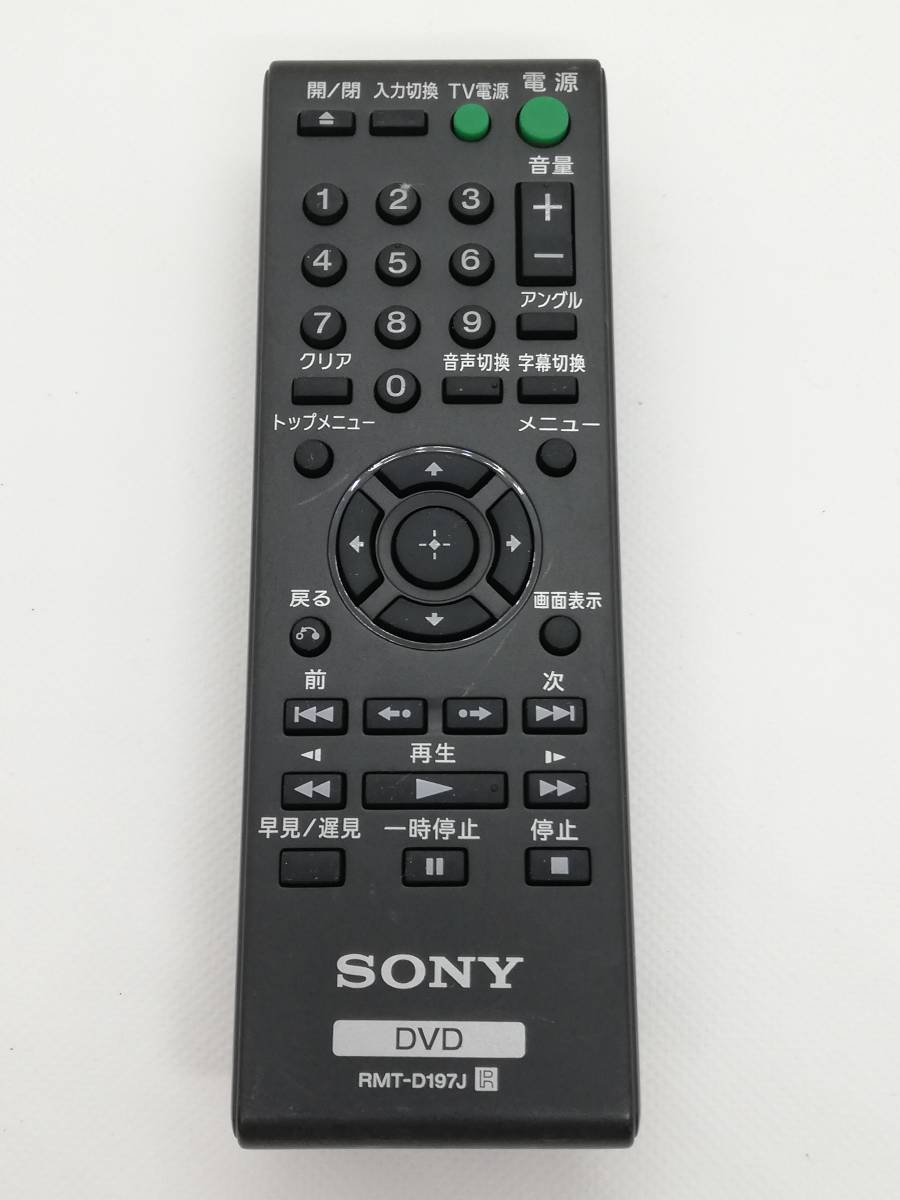 SONY RMT-D197J (DVP-SR20 for ) remote control (89)