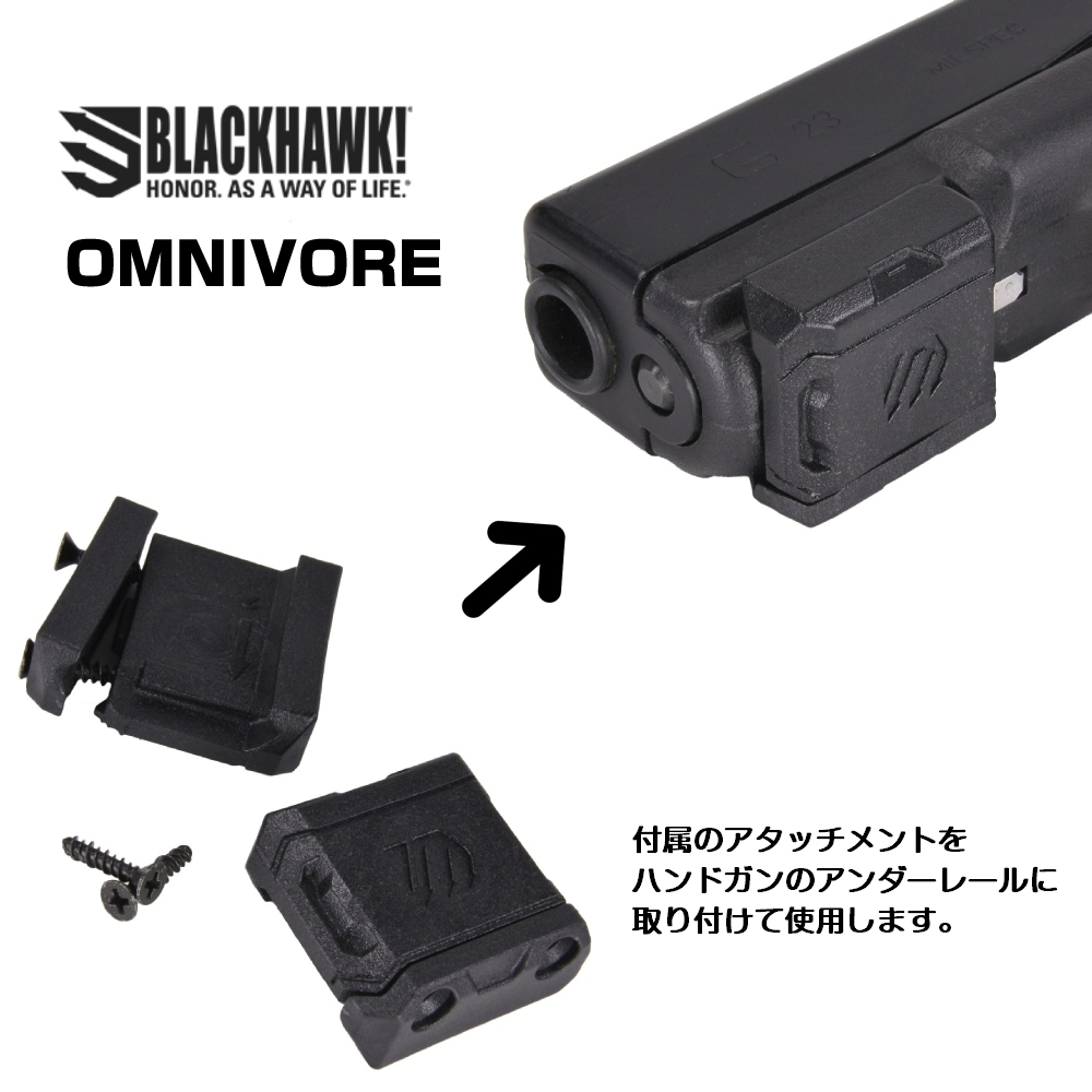 11798円 【逸品】 実物 Blackhawk ブラックホーク Omnivore オムニボア