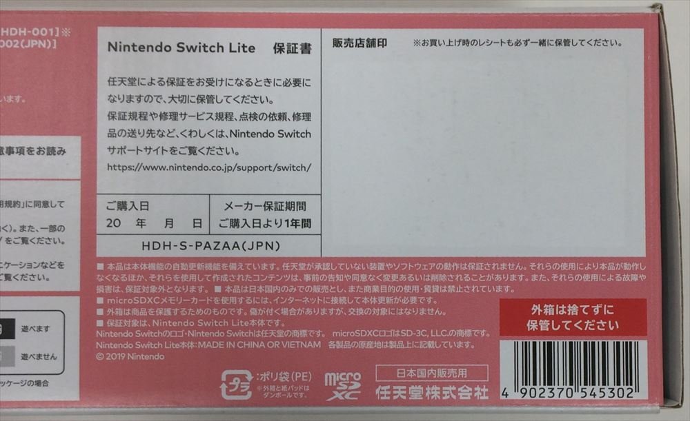 Ic059☆任天堂 Nintendo Switch Lite / ニンテンドー スイッチ ライト