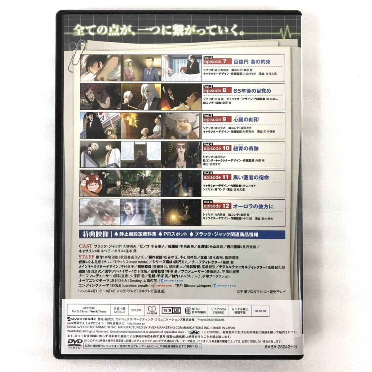 2本セット ブラックジャック21 DVD BLACK JACK TWENTYONE vol.1 2 3 4