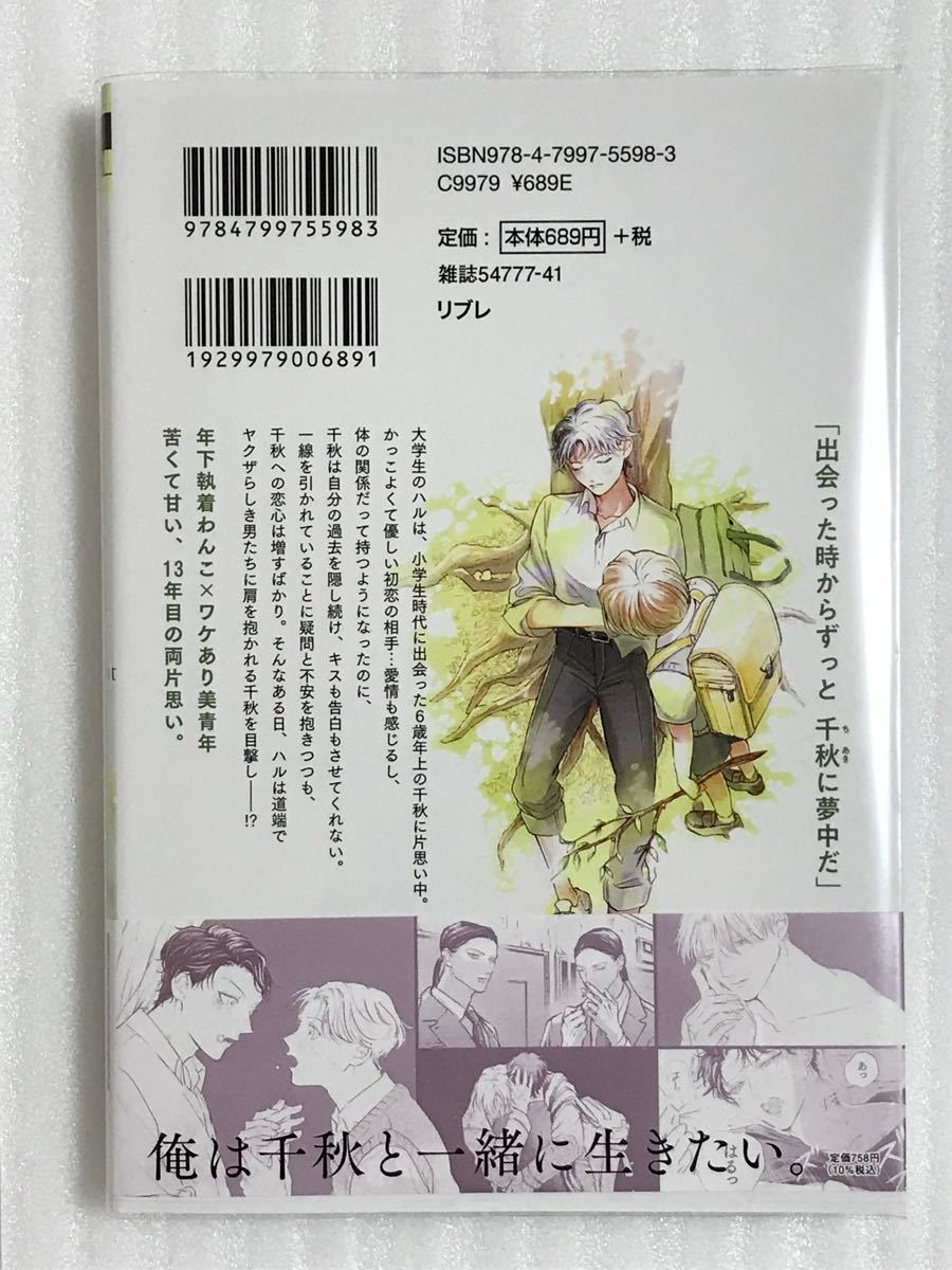 Paypayフリマ ミッドナイトムーン 池泉 とらのあな特典ペーパー付き Paypayフリマ ミッドナイトムーン 池泉 とらのあな特典ペーパー付き