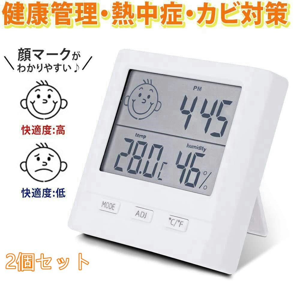 PayPayフリマ|デジタル温度計 卓上湿度計 温湿度計 コンパクト置き掛け両用タイプ 2点セット PayPayフリマ|デジタル温度計 卓上湿度計 温湿度計 コンパクト置き掛け両用タイプ 2点セット