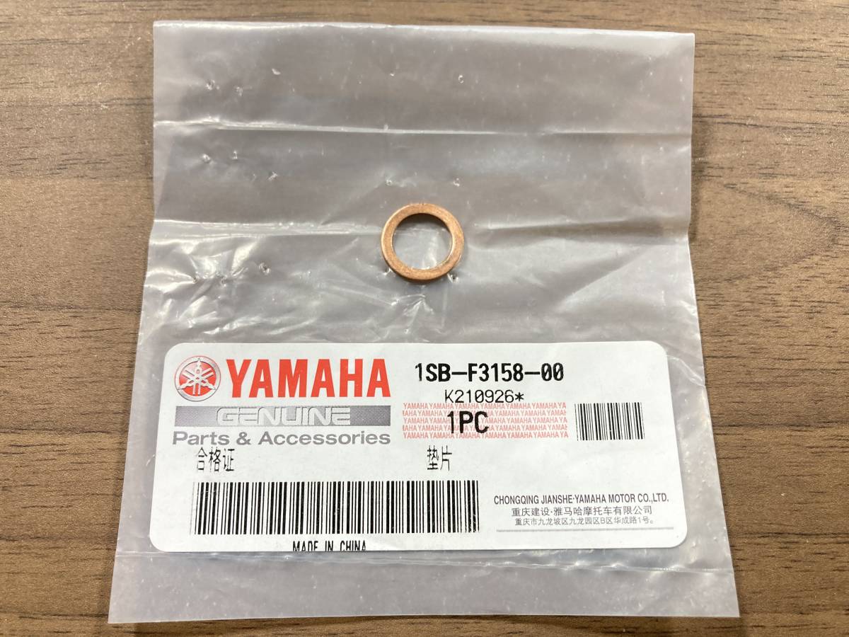 【新品】ヤマハ純正 XTZ125 フロントフォーク下部銅パッキン 1SB-F3158-00　/検索用 銅ワッシャー ガスケット　_画像は全て使い回しです