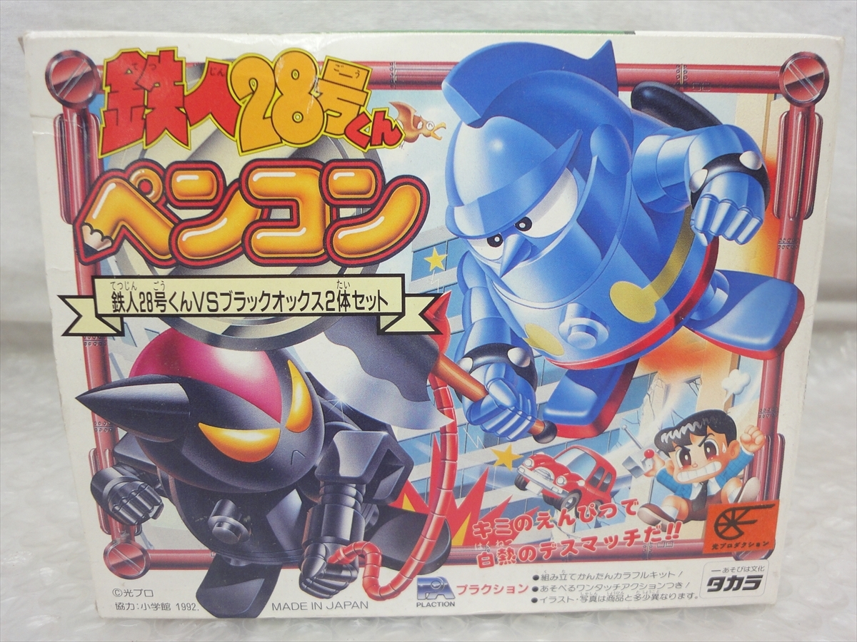 G22 4e3846 未組立 タカラ 鉄人28号くん ペンコン 鉄人28号くんvsブラックオックス2体セット 沖縄 離島発送不可 キャラクター 売買されたオークション情報 Yahooの商品情報をアーカイブ公開 オークファン Aucfan Com G22 4e3846 未組立 タカラ 鉄人28号くん ペンコン 鉄人28号くんvsブラックオックス2体セット 沖縄 離島発送不可 キャラクター 売買されたオークション情報 Yahooの商品情報をアーカイブ公開 オークファン Aucfan Com