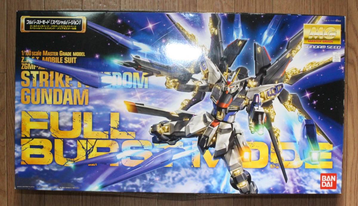 MG 1/100 MG ストライクフリーダムガンダム フルバーストモード ＋ガンダムバルバトス＋ジェスタ MG 3個セット 新品 バンダイ ガンプラ_画像1