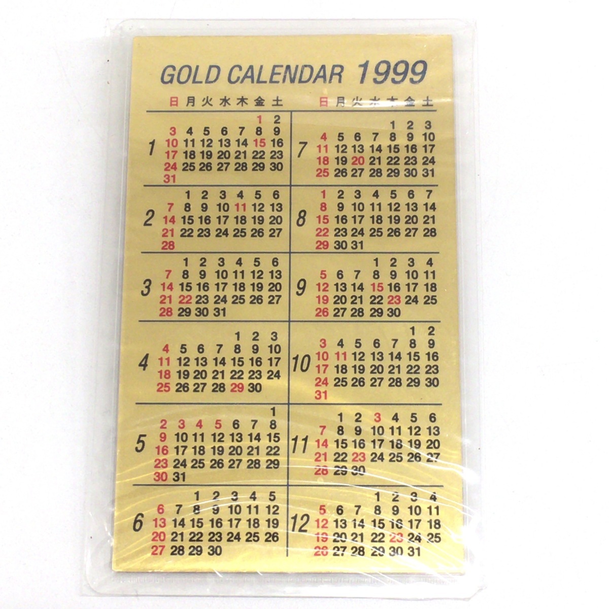 三菱マテリアル 1g 純金カレンダー 1999年 卯年 未使用 K24 貴金属 地金 ゴールドカレンダー