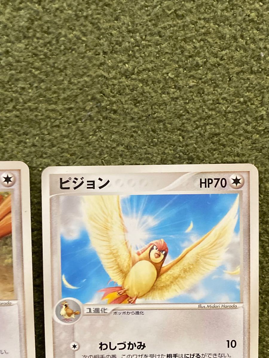 ポケモンカード ランダムスターター ポッポ ピジョン 2枚セット ポケモンカード ランダムスターター ポッポ ピジョン 2枚セット