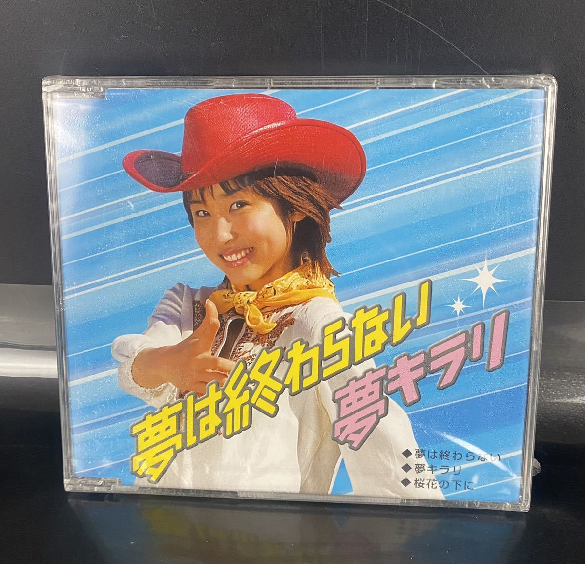 A) 【新品未開封】 非売品 夢は終わらない/夢キラリ/桜花の下に/武内