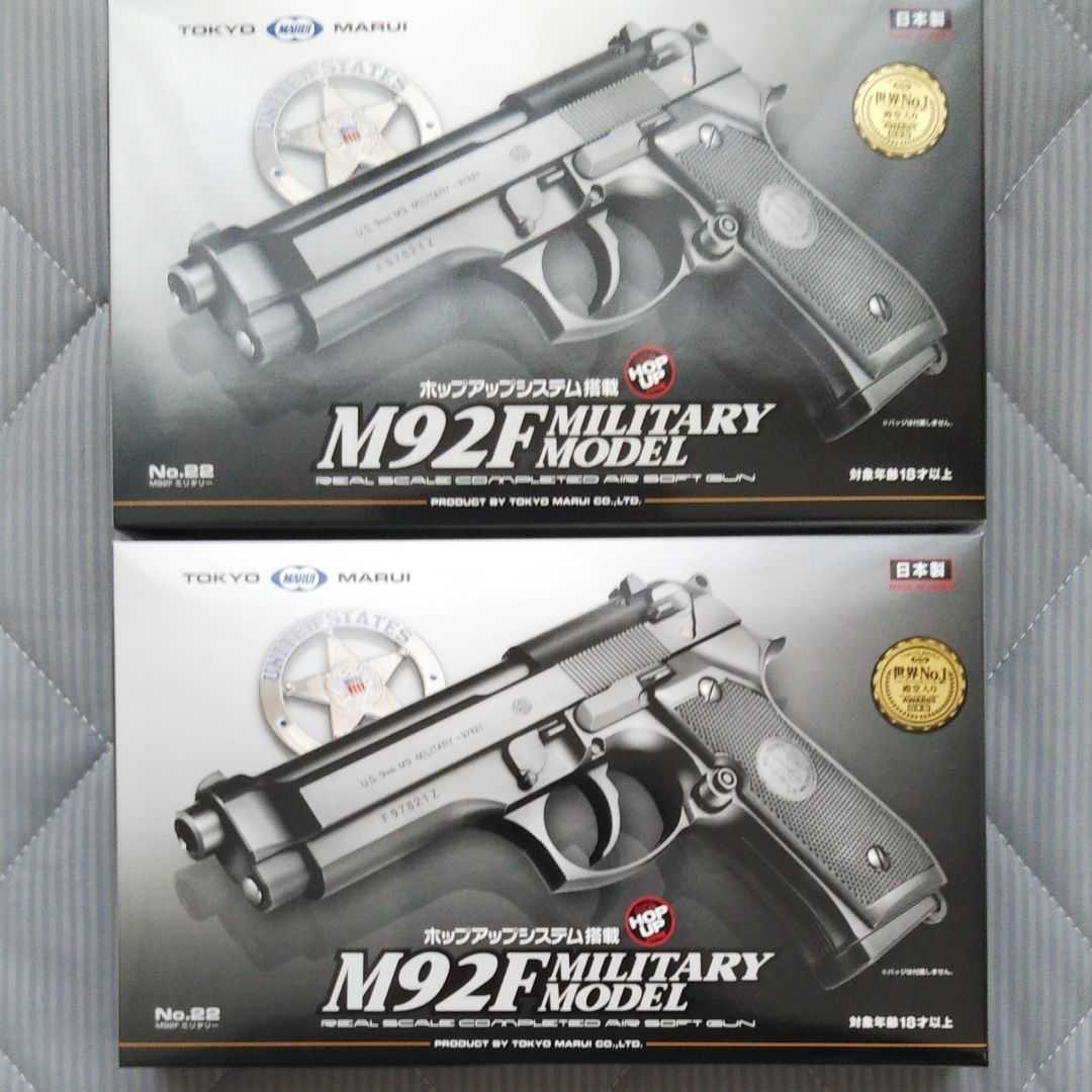 18禁エアコキBB威力強烈最強銃】東京マルイ ベレッタM92F 18禁エアコキBB威力強烈最強銃】東京マルイ ベレッタM92F