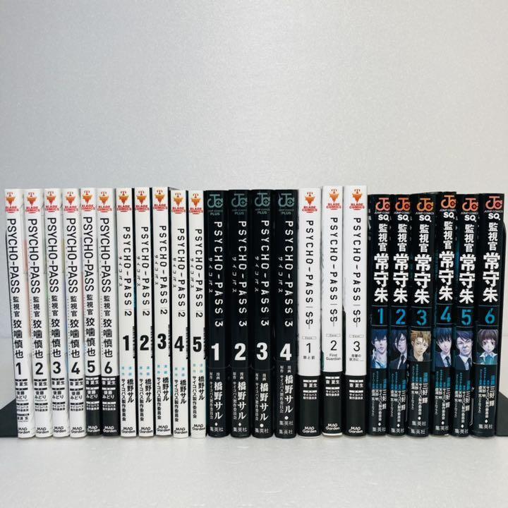 再入荷1番人気 Psycho Pass サイコパス シリーズ 24冊 全巻セット 進化版
