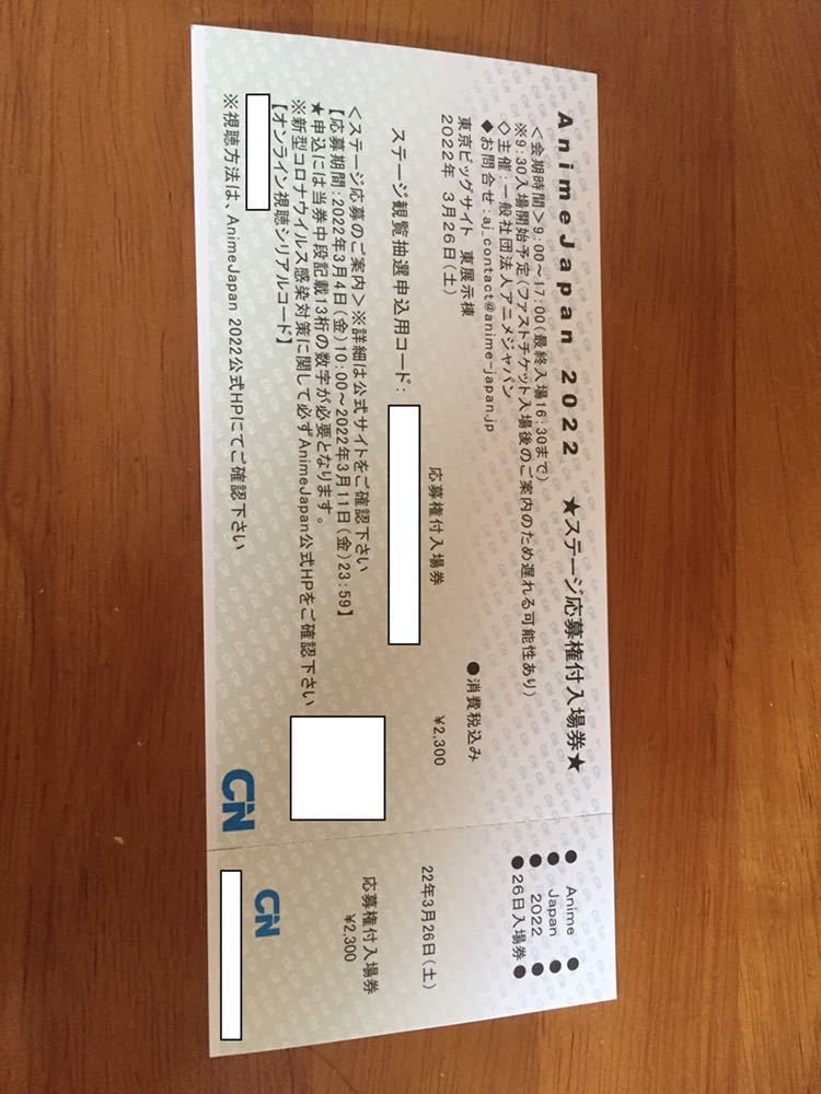 Paypayフリマ チケット Animejapan 22 26日 土 入場チケット 1枚 アニメジャパン 鬼滅の刃 呪術廻線 コミケ Paypayフリマ チケット Animejapan 22 26日 土 入場チケット 1枚 アニメジャパン 鬼滅の刃 呪術廻線 コミケ