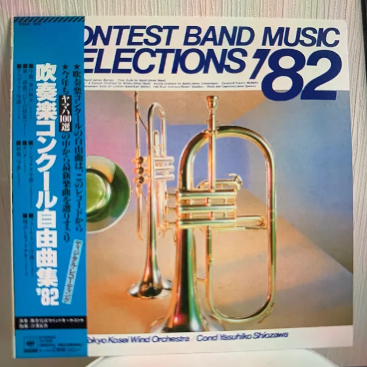 2025年最新】Yahoo!オークション -日本の吹奏楽82(レコード)の