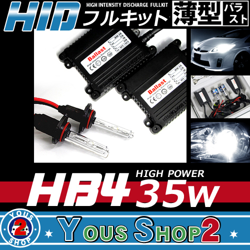 送料無料 ポルテ NNP1#系 HB4 【初売り】 薄型 HIDキット 日本人気超絶の 35W