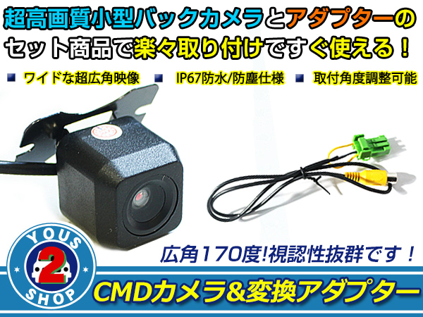 送料無料 クラリオン Clarion NX515 2015年モデル バックカメラ 入力アダプタ SET ガイドライン無し 後付け用 汎用カメラ その他