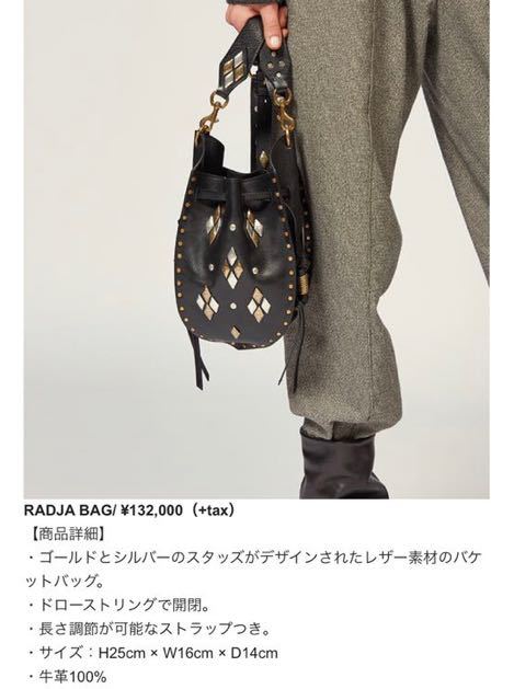 イザベルマラン完売Radja スタッズバケットバッグ