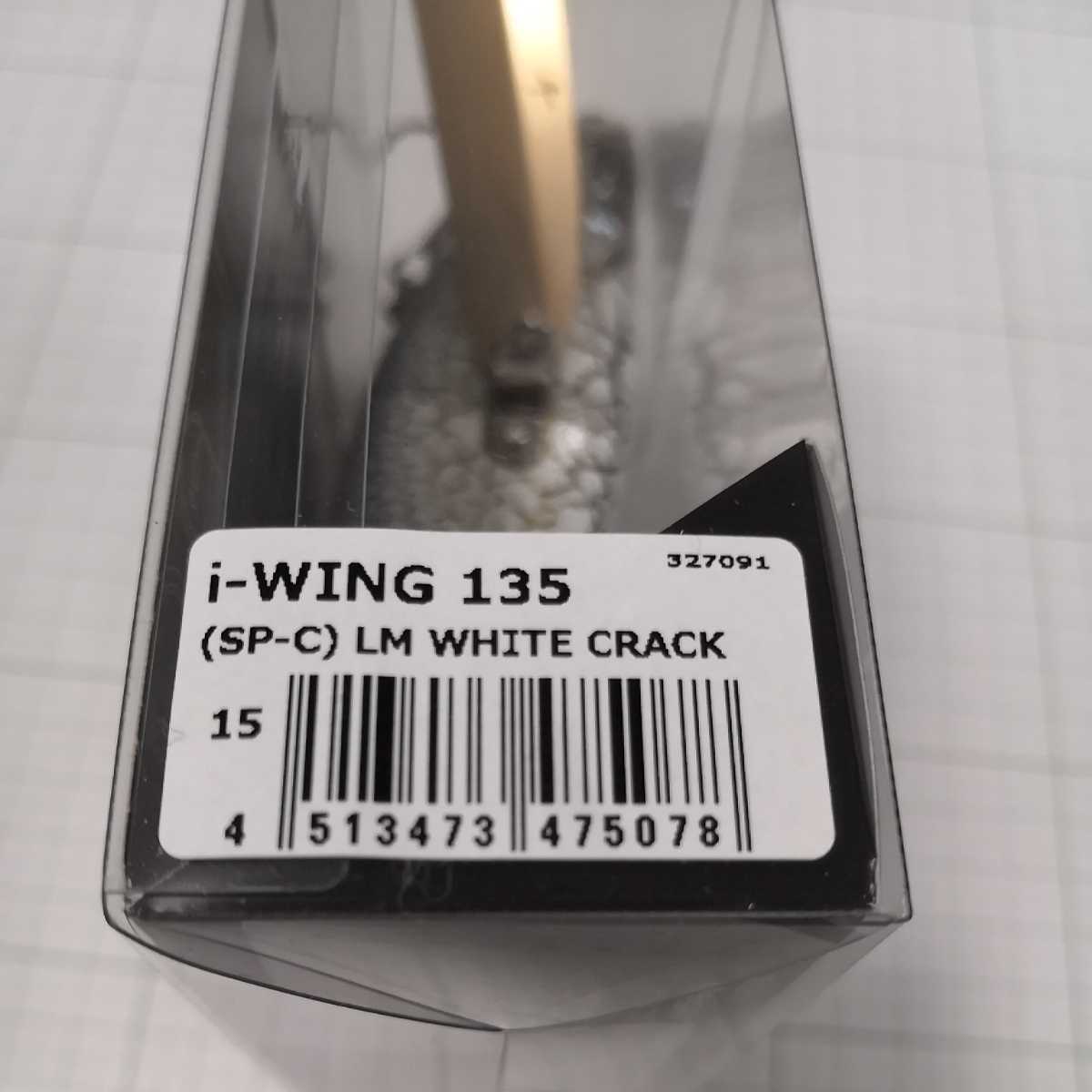 【304k】メガバス i-WING アイウィング 135 LM WHITE CRACK 未使用の画像2