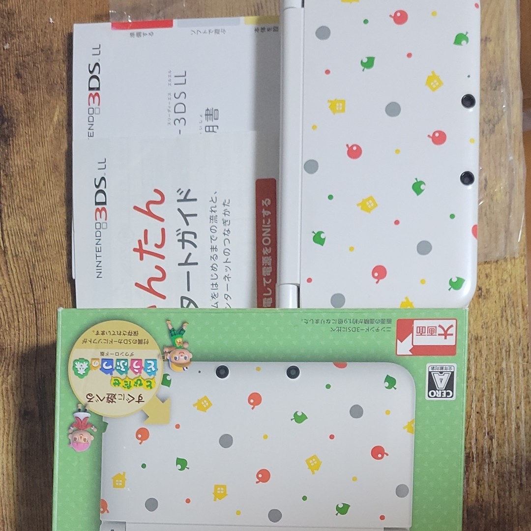 ニンテンドー3DS LL とびだせどうぶつの森