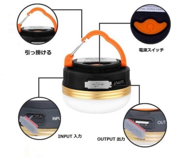 ■【２個セット】最新LEDランタン USB充電式 1800mAh キャンプ アウトドア ライト 防水 勉強_画像7