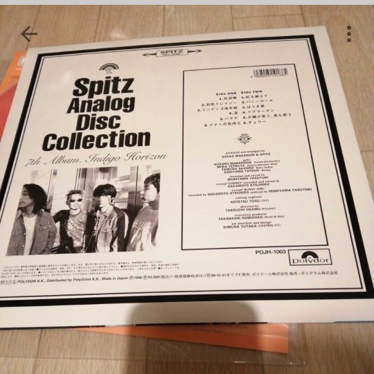 スピッツ　インディゴ地平線　アナログ　レコード　Spitz