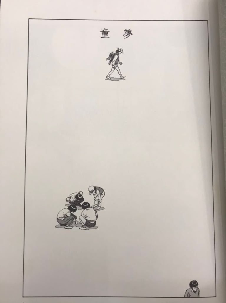 Yahoo!オークション - 大友克洋【『童夢』豪華特装愛蔵版】2重函 Yahoo!オークション - 大友克洋【『童夢』豪華特装愛蔵版】2重函
