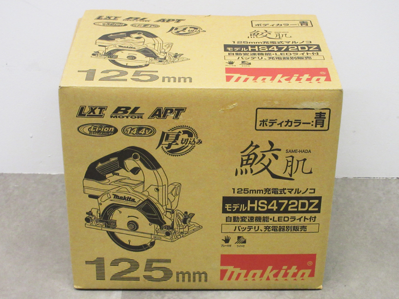 未使用】makita(マキタ) 14.4V 125mm 充電式丸のこ HS472DZ (バッテリ