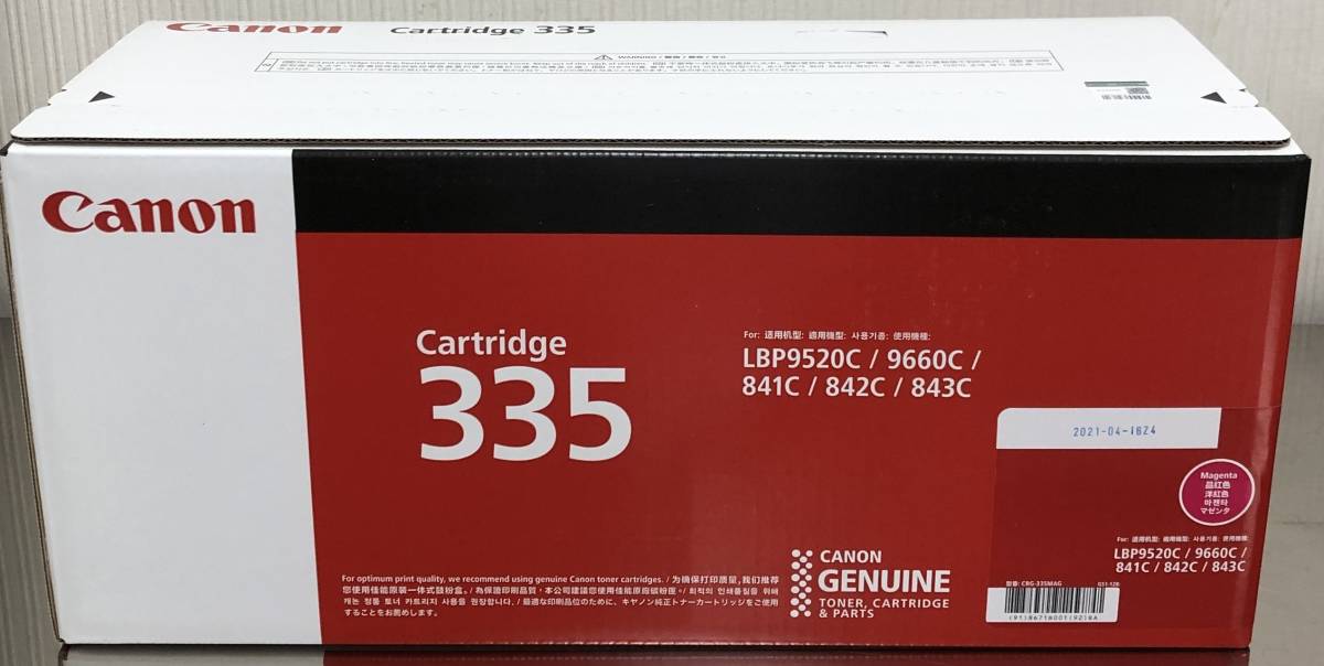 CANON キヤノン】トナーカートリッジ335 M マゼンダ (CRG-335MAG) 純正