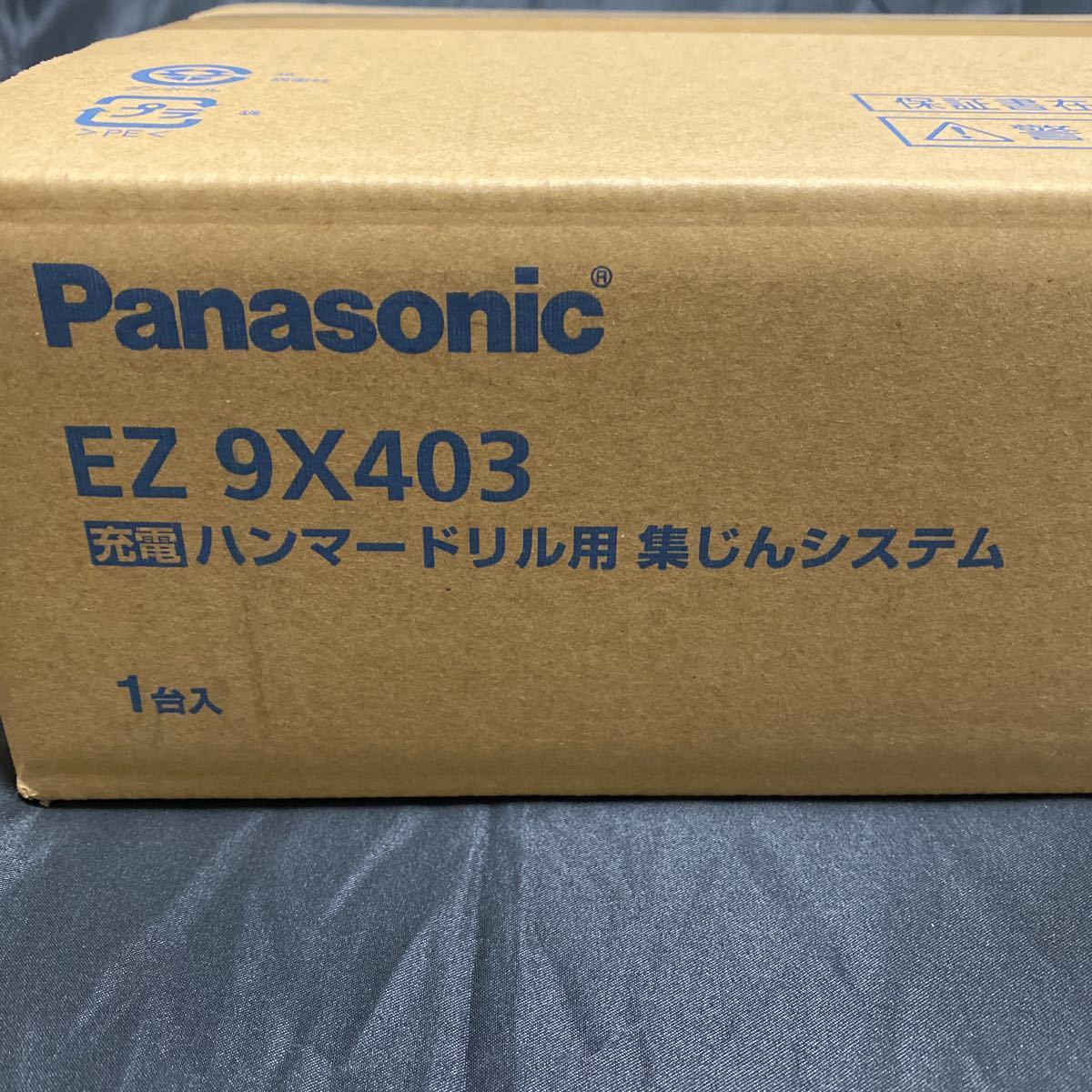 1000円～ Panasonic パナソニック EZ9X403 充電 ハンマードリル用 集じんシステム 新品未使用