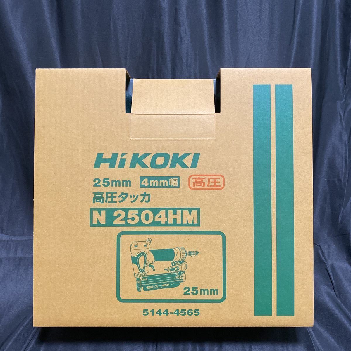 1000円～ HiKOKI 4mm 高圧タッカ N2504HM 新品未使用 | monsterdog.com.br