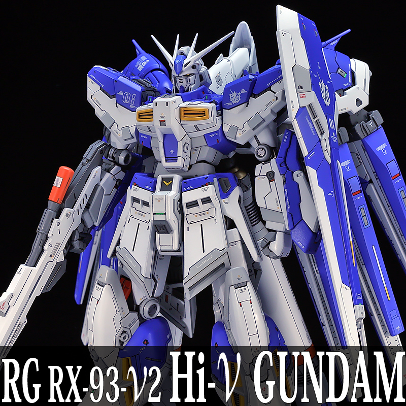 RG Hi-νガンダム 改修完成品 - beautifulbooze.com