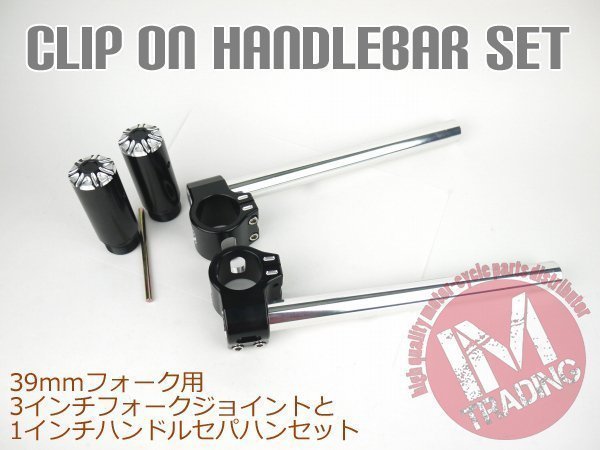 市販 新品送料無料 ハーレー用 黒 ダイナ クリップオンハンドルバー 1