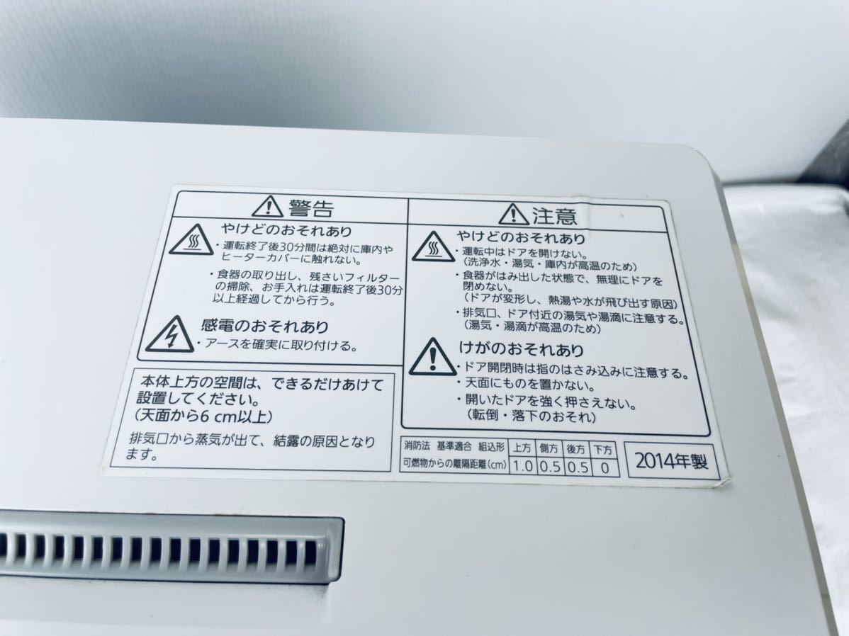 Panasonic NP-TCR2 -W食器洗い機 食器乾燥機 食洗機