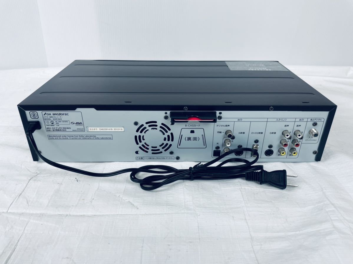 超美品♪◇VHS⇔DVDダビング機能◇DX BROADTEC DXR160V DXアンテナ 超美品♪◇VHS⇔DVDダビング機能◇DX BROADTEC DXR160V DXアンテナ