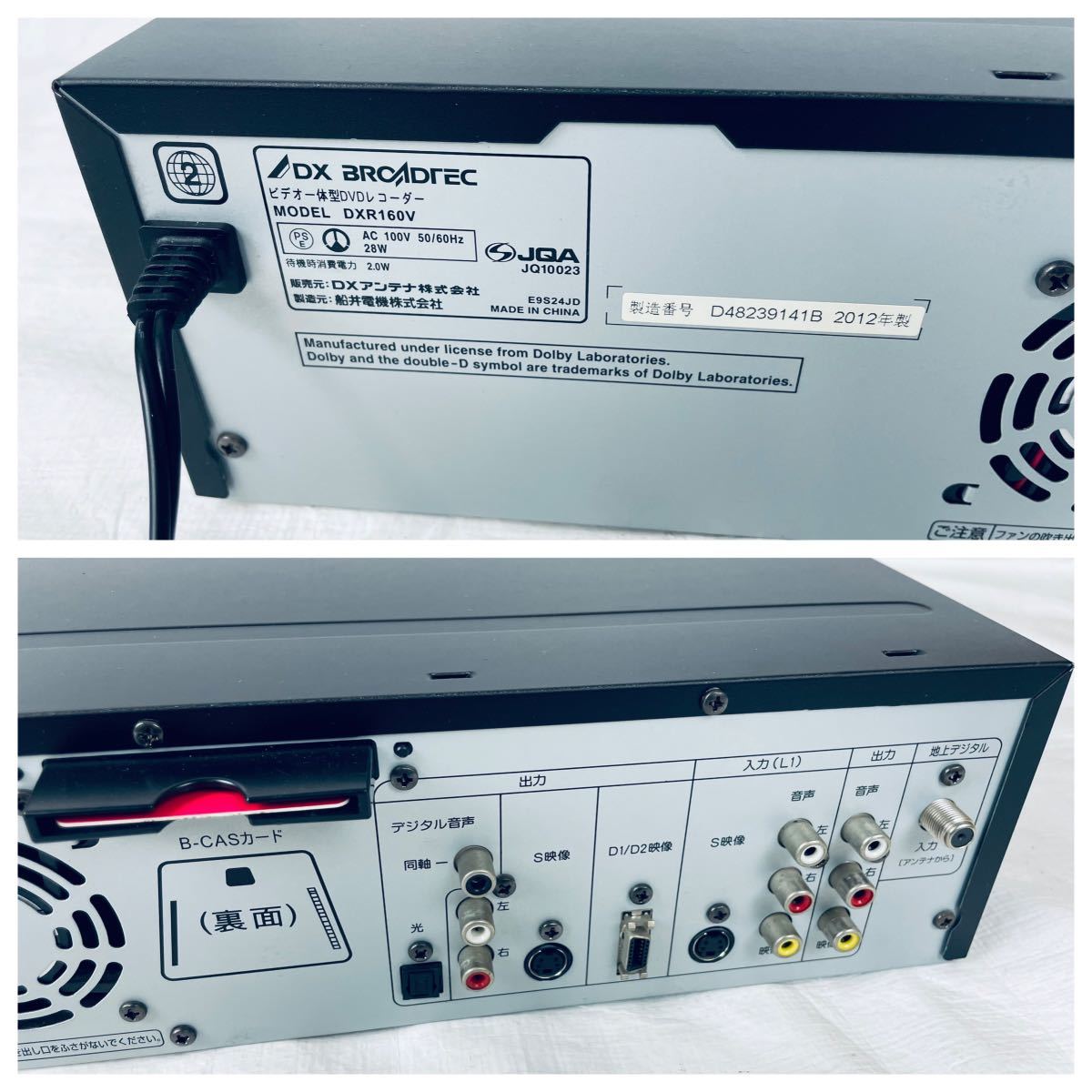 超美品♪◇VHS⇔DVDダビング機能◇DX BROADTEC DXR160V DXアンテナ 超美品♪◇VHS⇔DVDダビング機能◇DX BROADTEC DXR160V DXアンテナ
