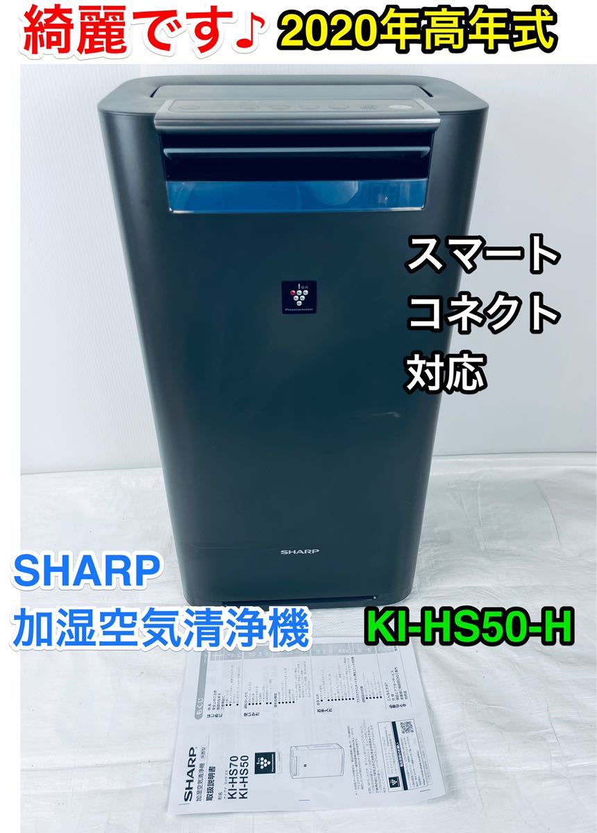 最安値に挑戦 SHARP KI-HS70-W シャープ 加湿器 プラズマクラスター
