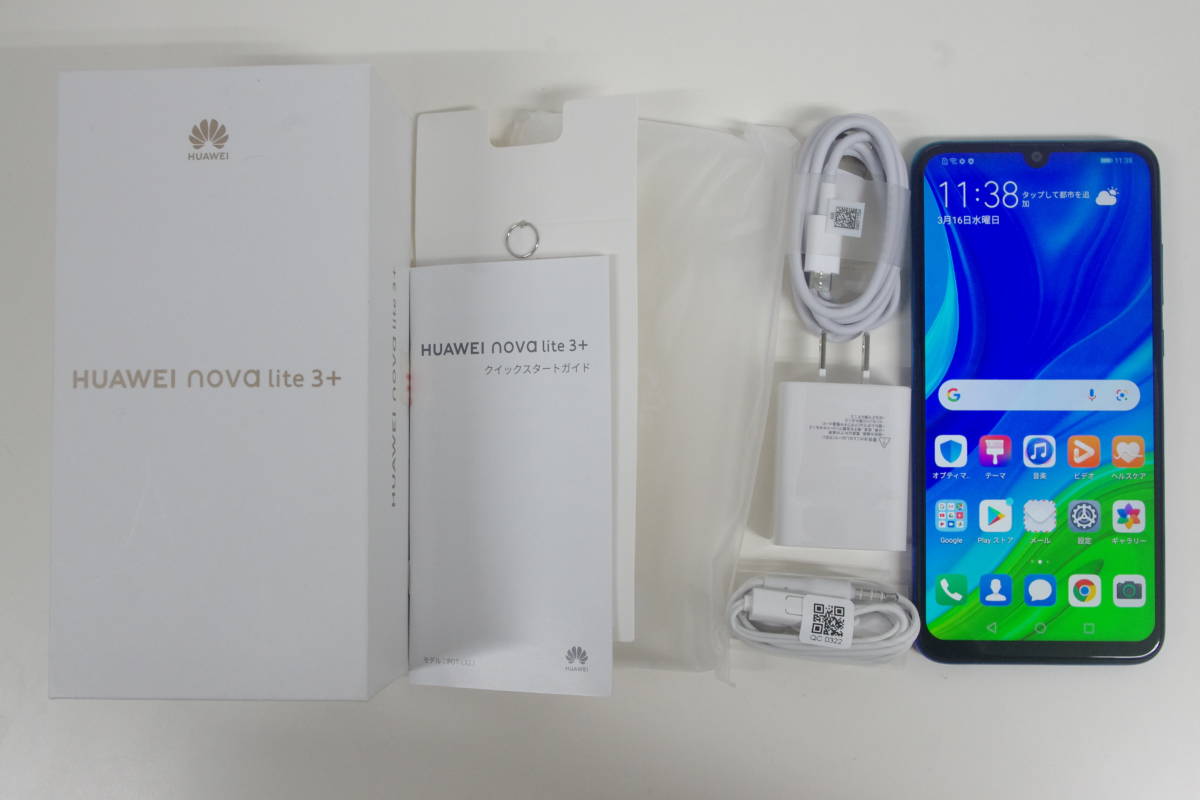 国内SIMフリー HUAWEI nova lite3+ 128GB 4GB RAM Aurora Blue