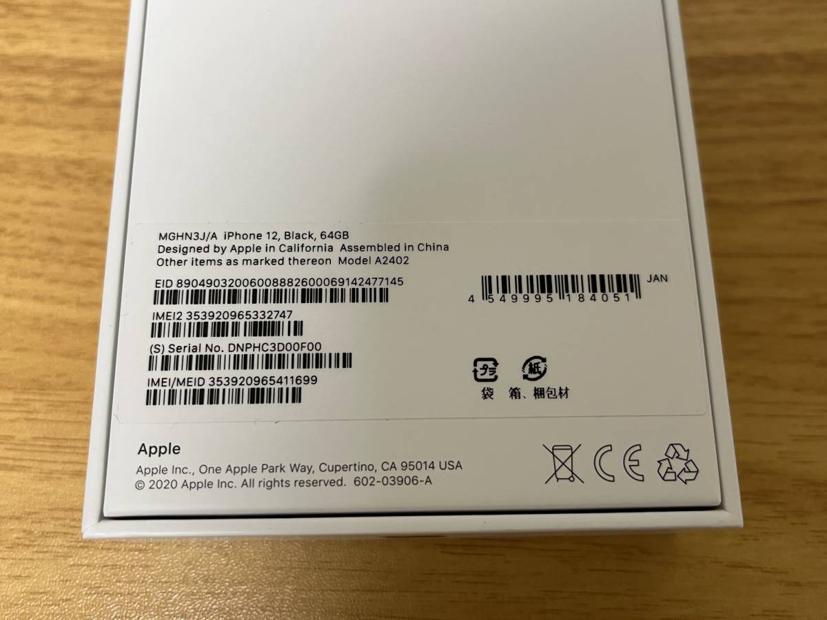 新品未使用】Apple iPhone12 64GB ブラック MGHN3J/A SIMフリー 〇判定