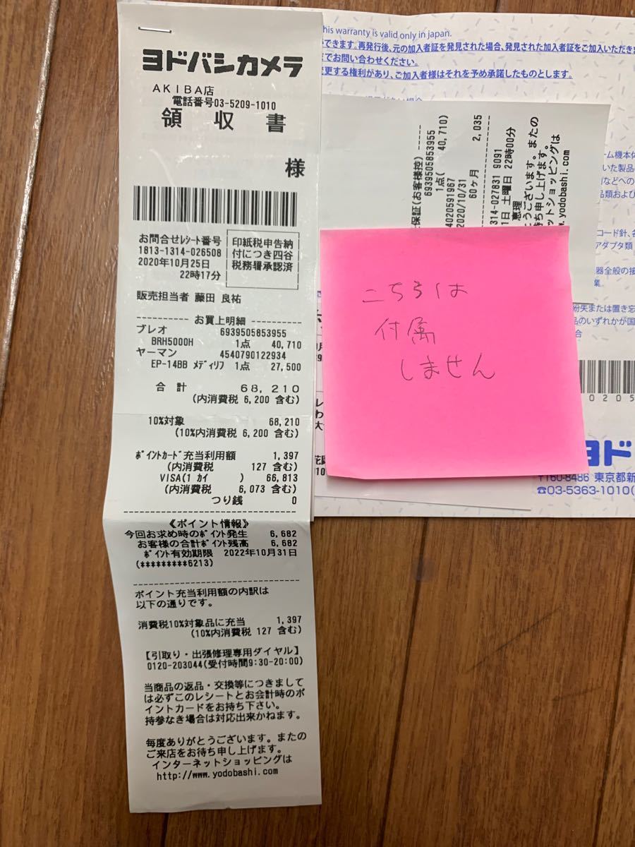 YA-MAN MediLift ヤーマン メディリフト EP-14 家庭用美容器 美顔